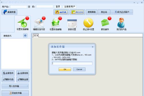 郵件群發(fā)軟件精選 非凡軟件站熱門推薦與使用指南